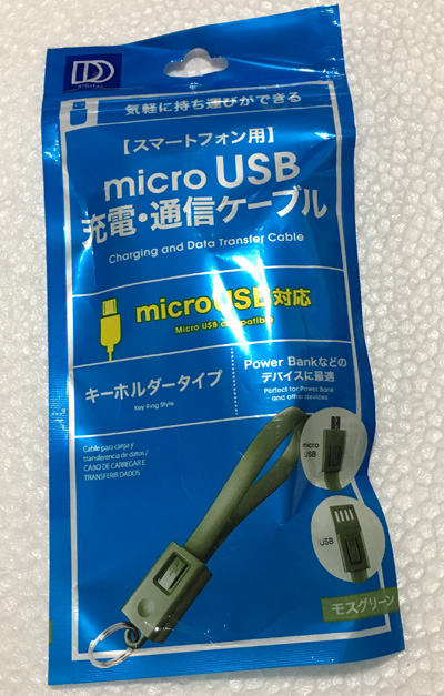 microusb-01