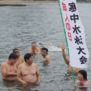 熱海 祝成人の日 寒中水泳大会 Go To Atami