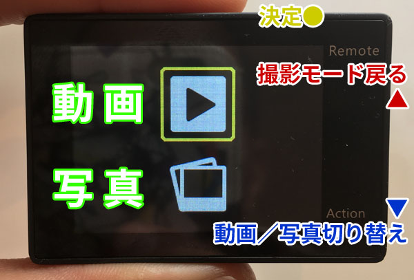 アクションカム Dbpower 4k 設定画面解説 Go To Atami