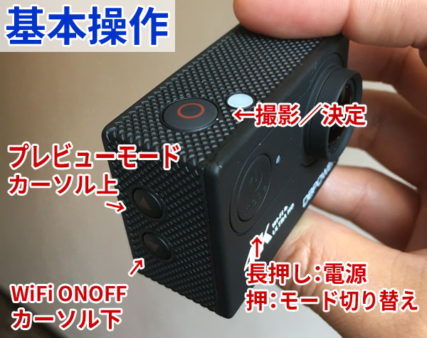 アクションカム Dbpower 4k 設定画面解説 Go To Atami