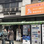 【熱海】ゲームセンターCXも取材！和田たばこ店のアクセス