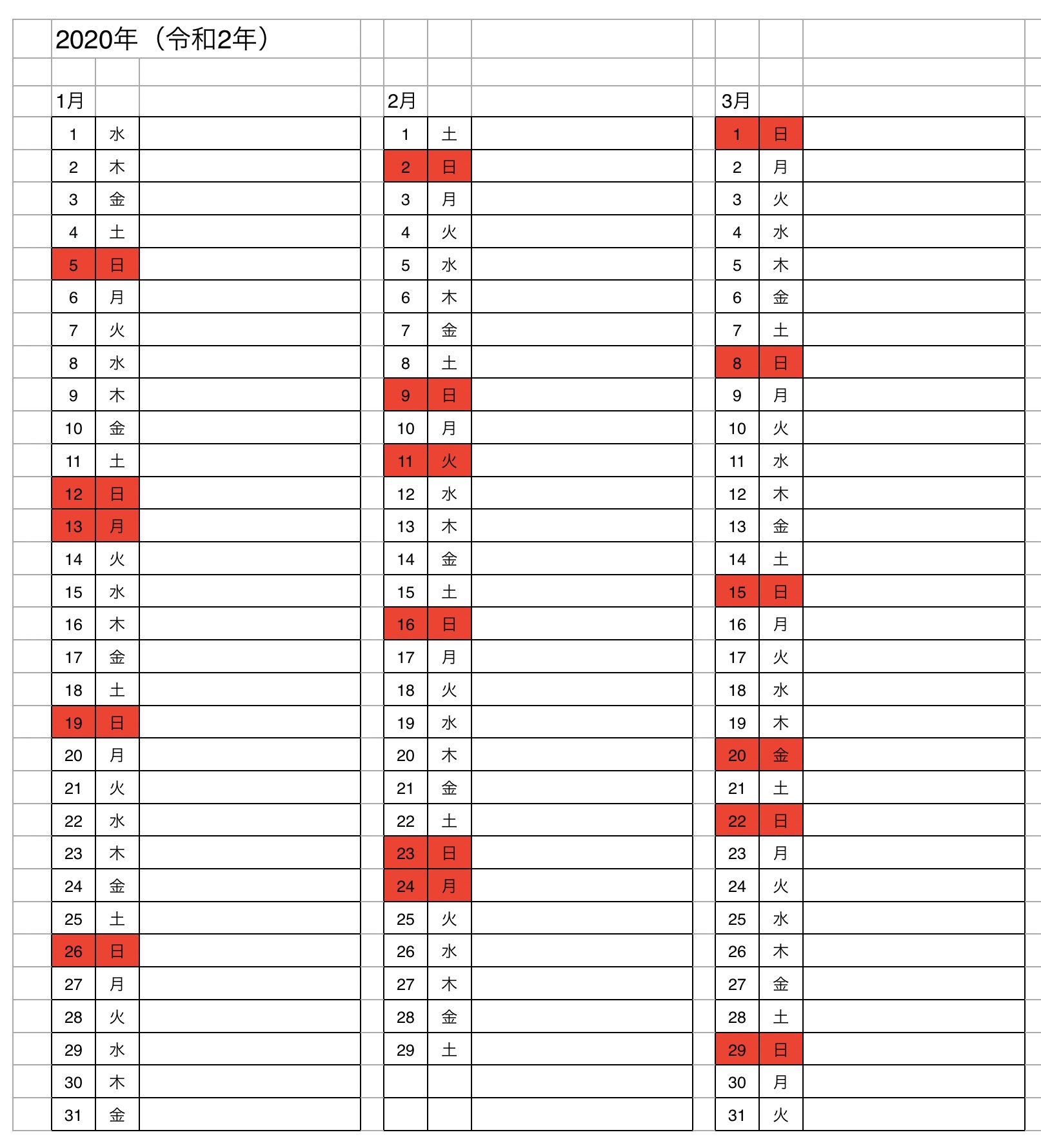 便利 エクセルのシンプルカレンダー Go To Atami