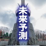 【映像制作】特撮映画の未来予測