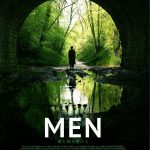 【映画】考察『MEN 同じ顔の男たち』(2022) 監督：アレックス・ガーランド