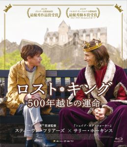 ロスト・キング 500年越しの運命