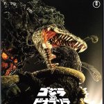 【映画】サラジア国の考察『ゴジラVSビオランテ』