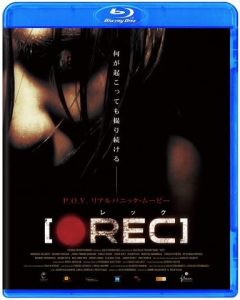 映画REC/レック [Blu-ray]