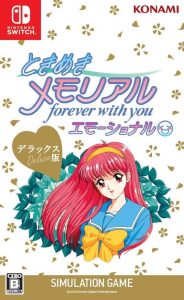 ときめきメモリアル forever with you エモーショナル デラックス版 【Amazon.co.jp限定】 オリジナルPC&スマホ壁紙