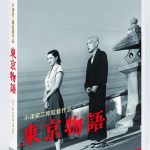 【映画】考察『東京物語』が世界に愛される理由と、熱海という土地の魅力