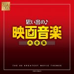 【映画】映画音楽の歴史と未来を紐解く:サイレント時代からAI作曲までの歩みと新時代の展望
