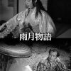【徹底考察】「海外から評価された日本映画の巨匠：溝口健二の軌跡と映画界への影響」