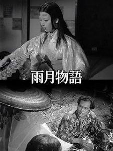 雨月物語