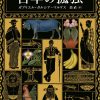 【書籍】映画的視点で紐解く「百年の孤独」読了ガイド： 登場人物の迷宮を抜け出し、名作を完走するためのポイント