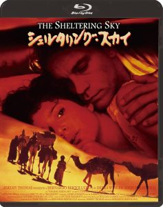 シェルタリング・スカイ [Blu-ray]