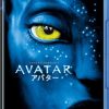 【映画】アバターを陰陽五行説で考察する