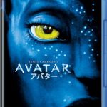 【映画】アバターを陰陽五行説で考察する