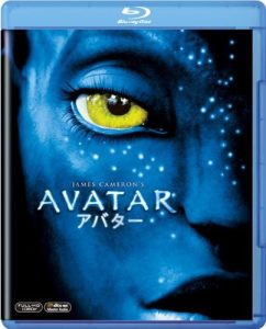 アバター (期間限定出荷) [Blu-ray]